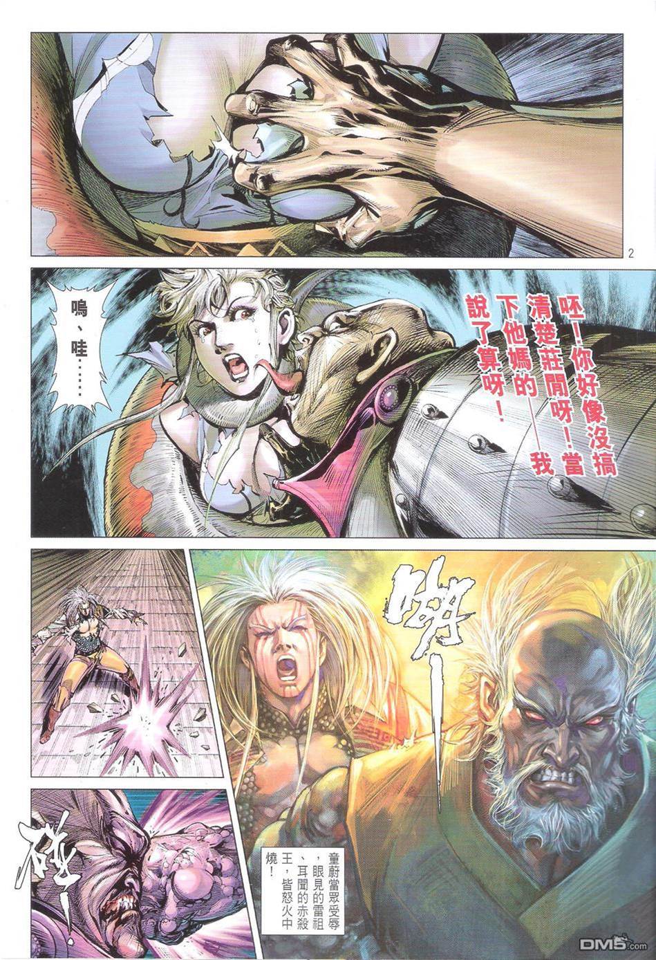 第 2 页
