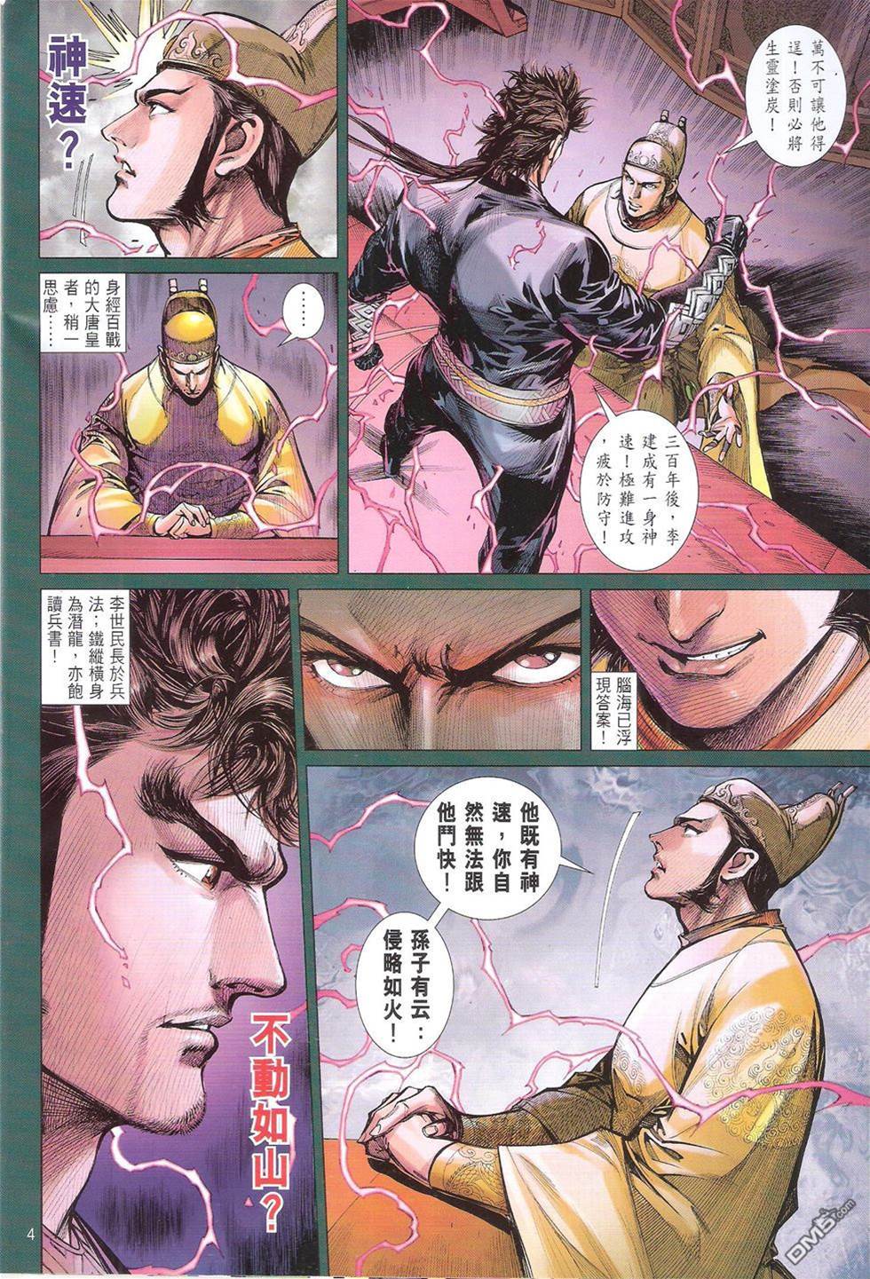 第 4 页