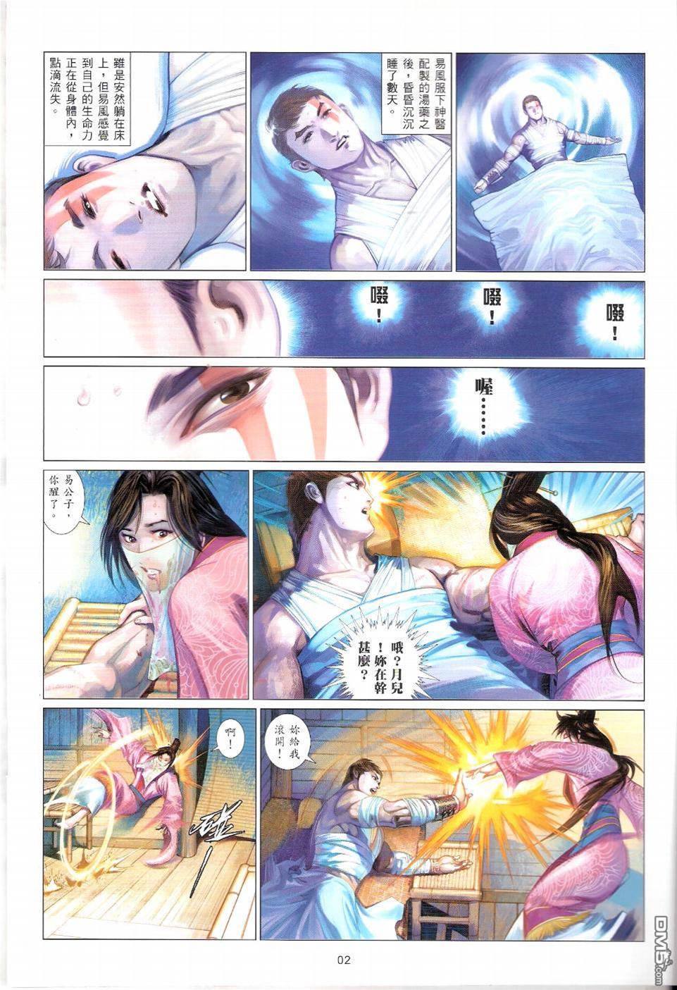 第 2 页