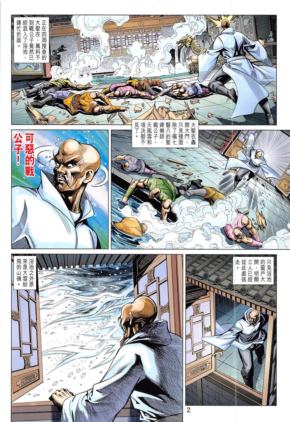 第 2 页