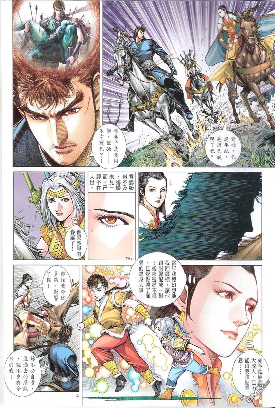 第 4 页