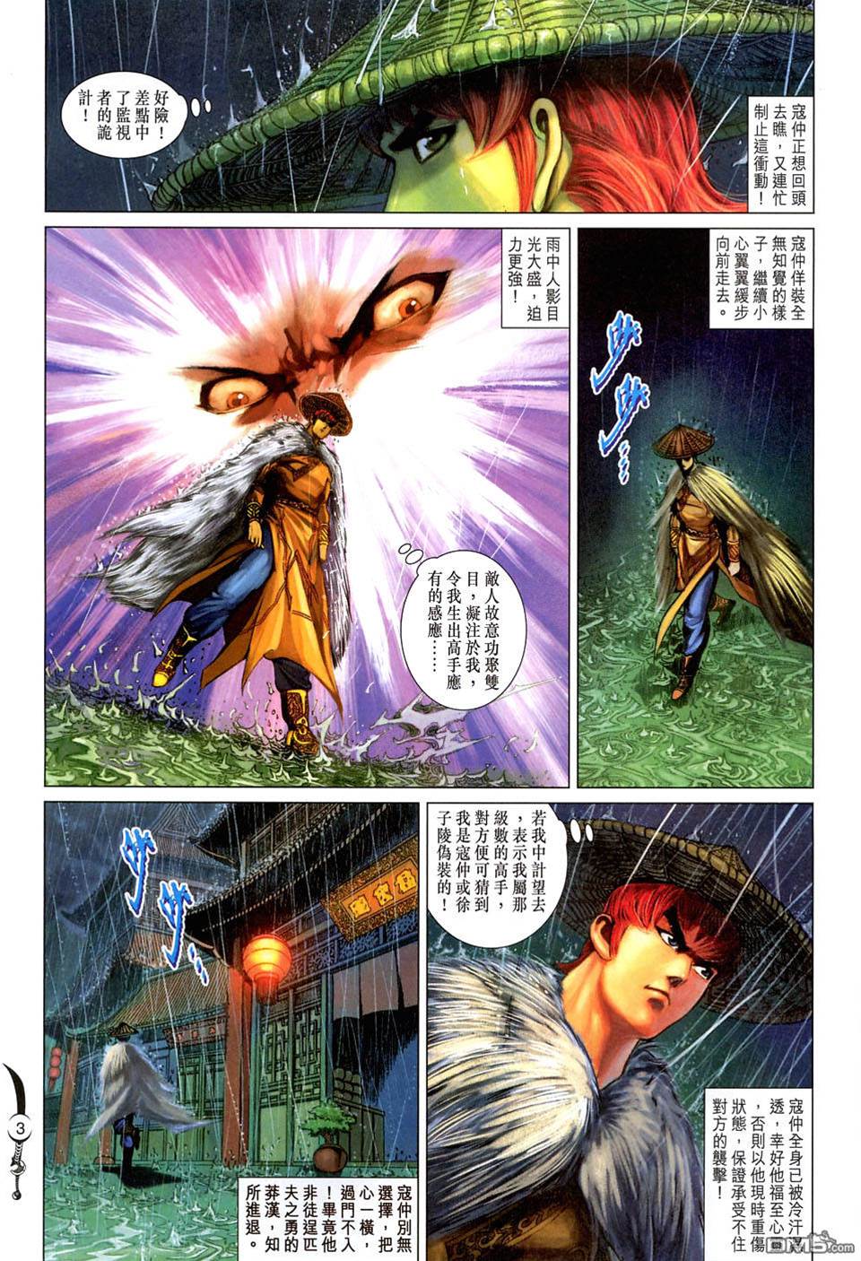 第 3 页