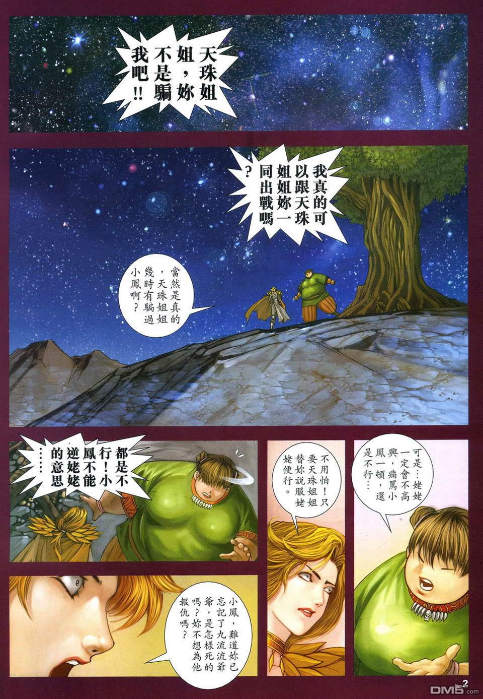 第 2 页