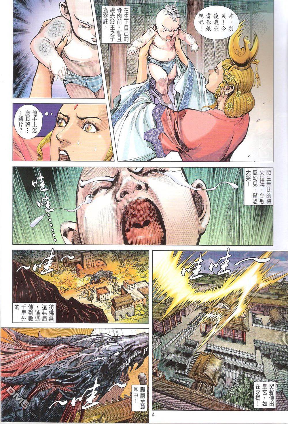 第 4 页