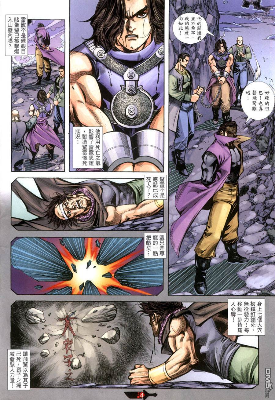 第 4 页