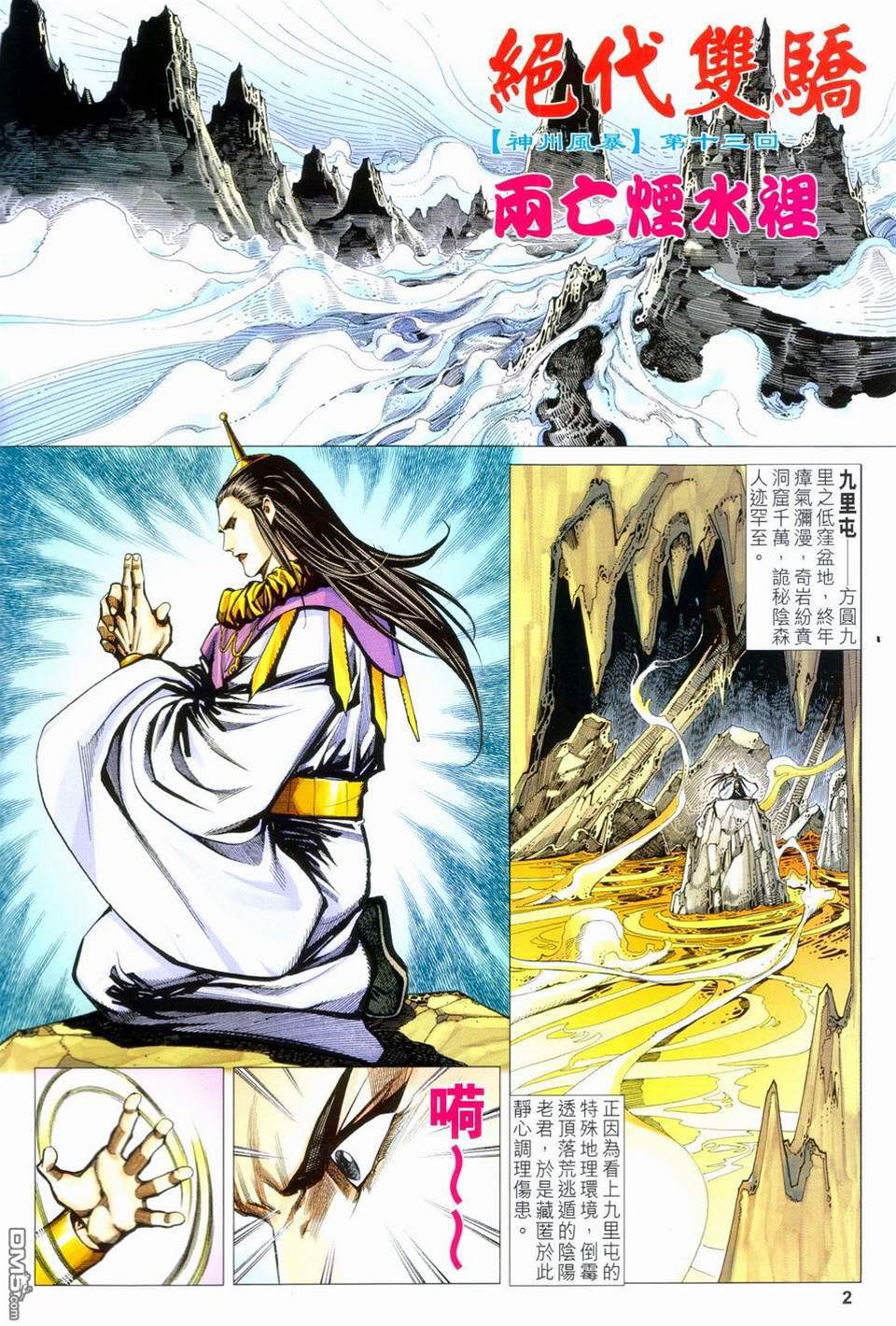 第 2 页