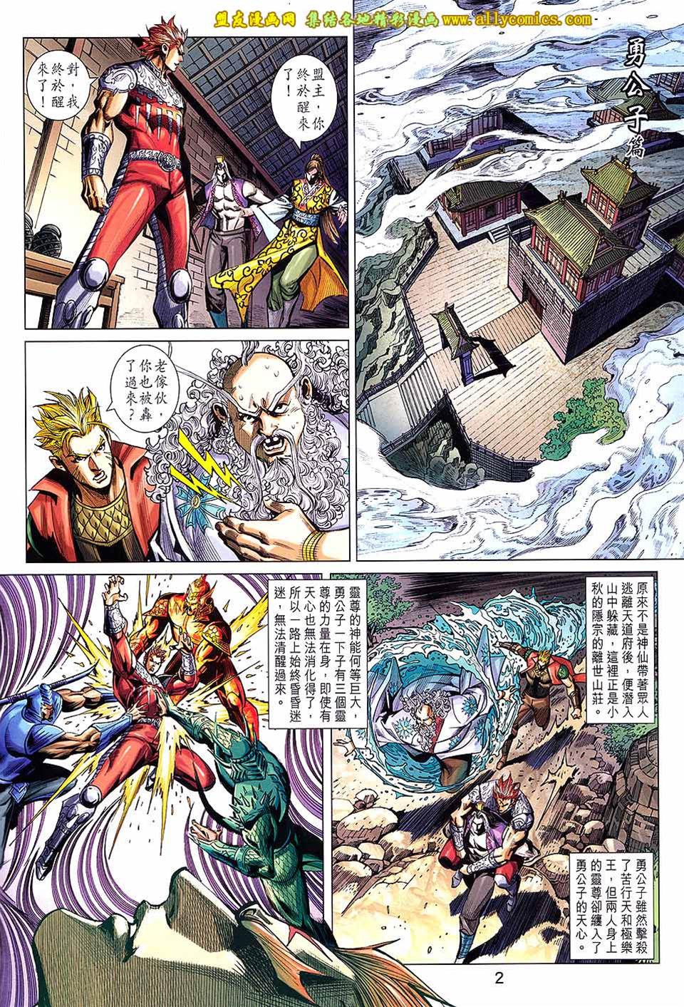 第 2 页