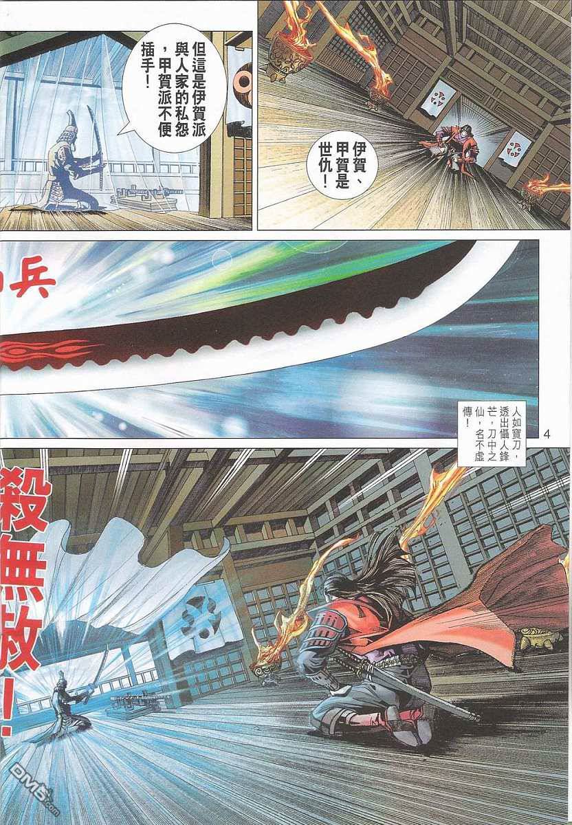 第 4 页