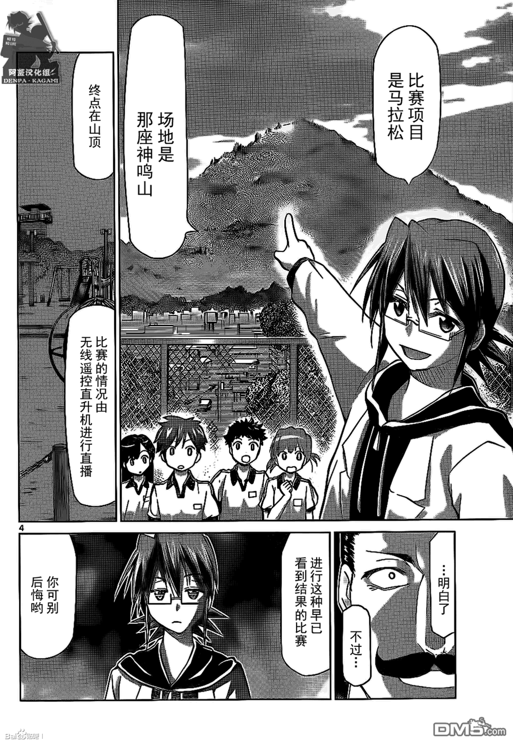 第 4 页