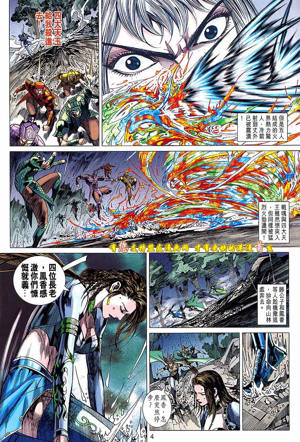第 4 页
