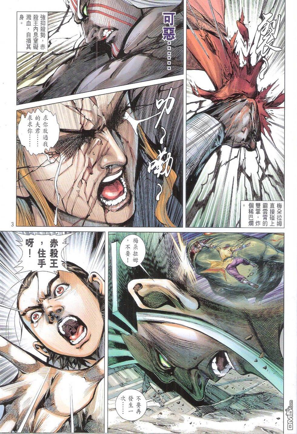 第 3 页