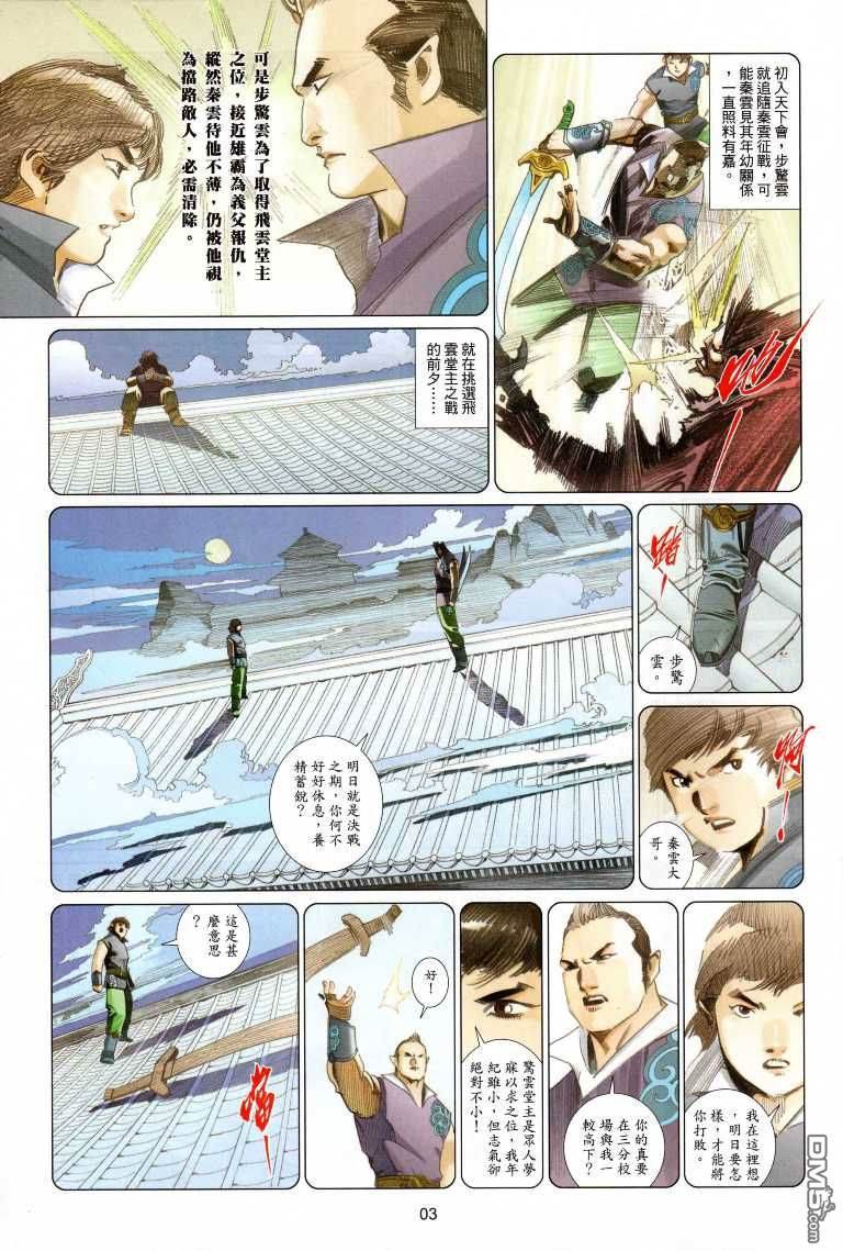 第 3 页