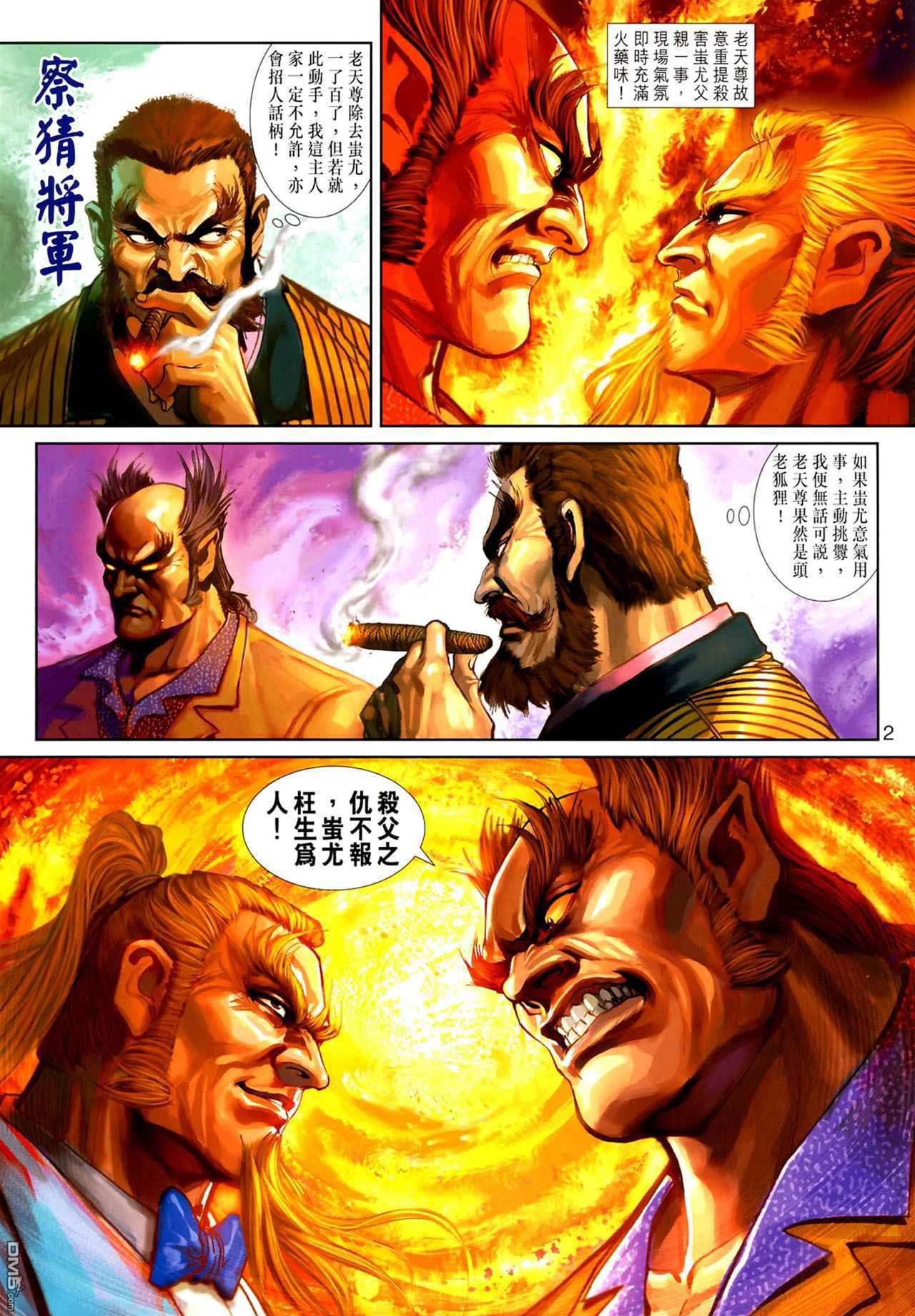 第 2 页