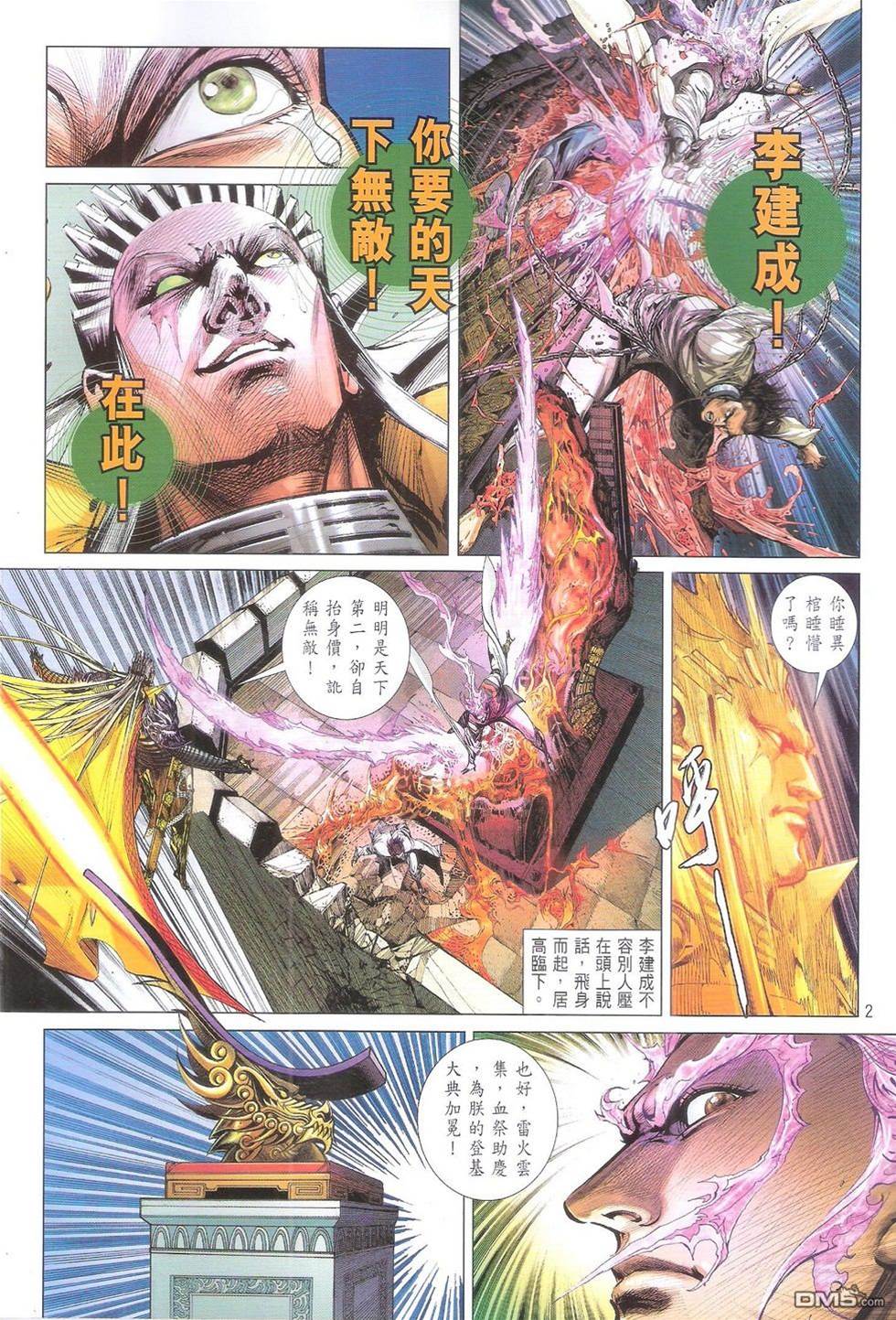 第 2 页