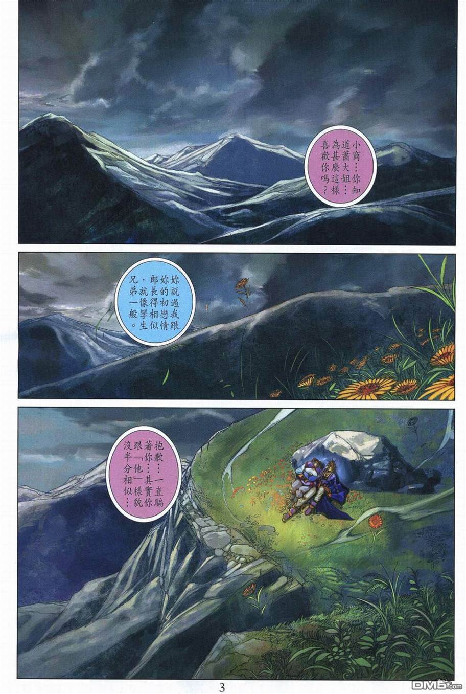 第 3 页