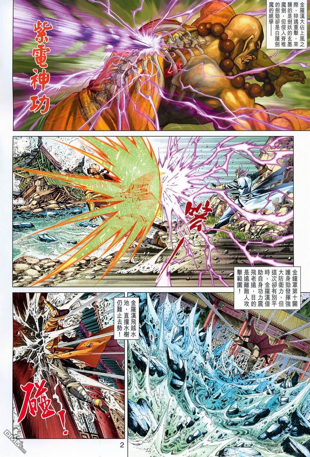 第 2 页
