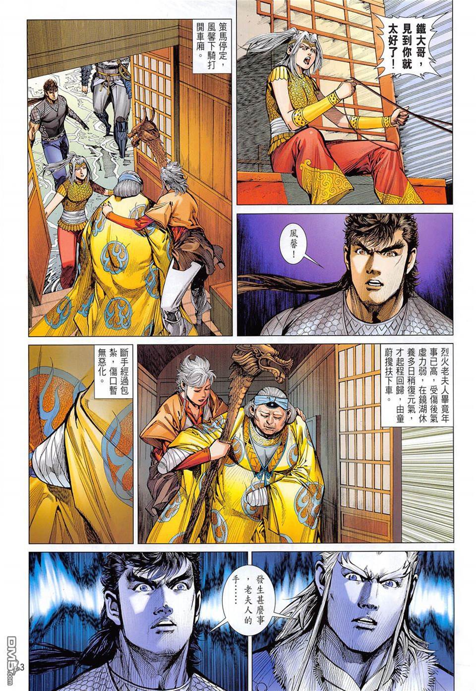 第 3 页