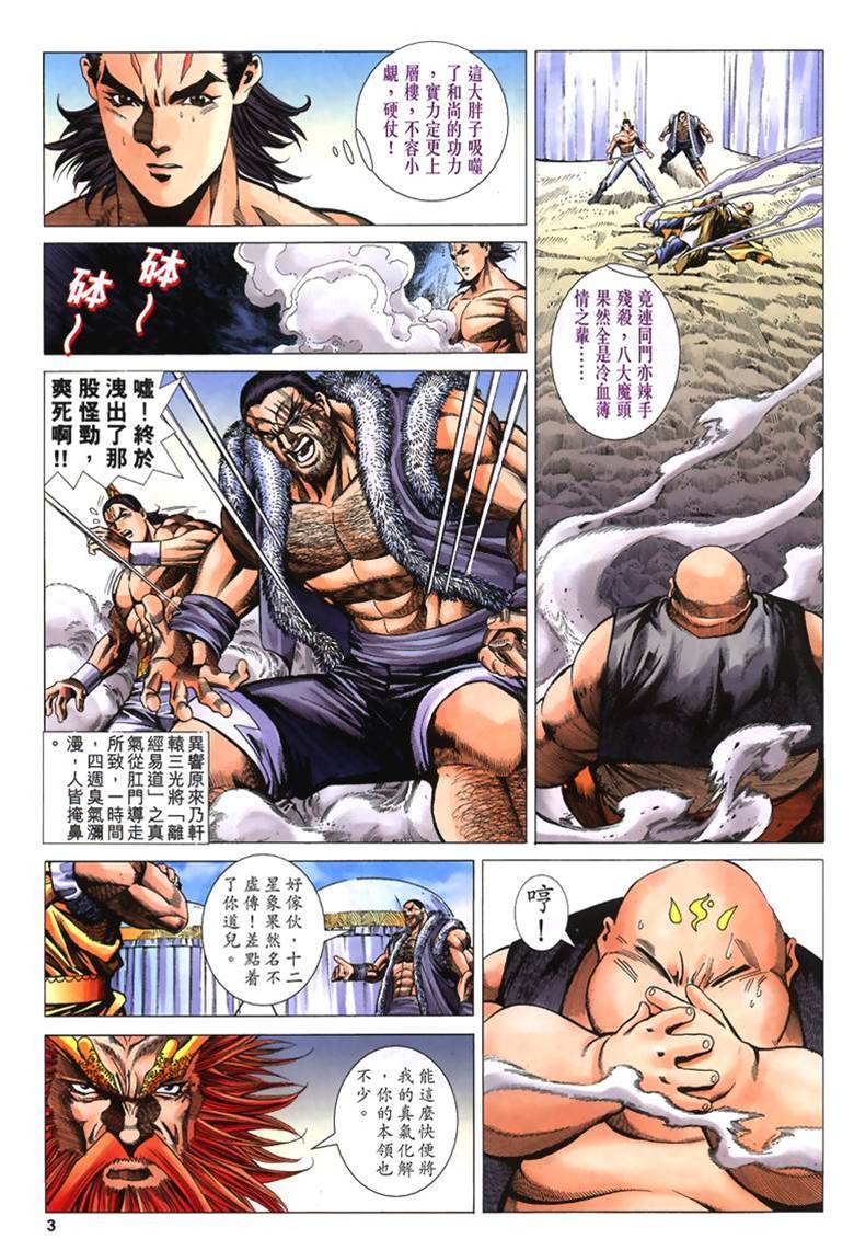 第 3 页