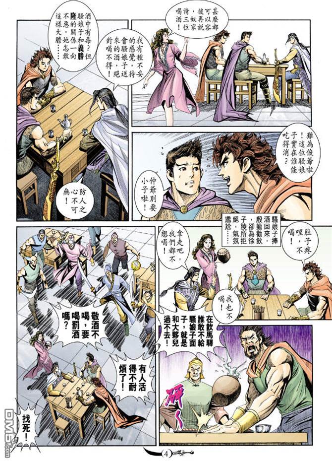 第 4 页