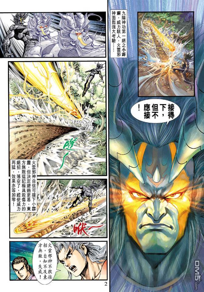 第 2 页