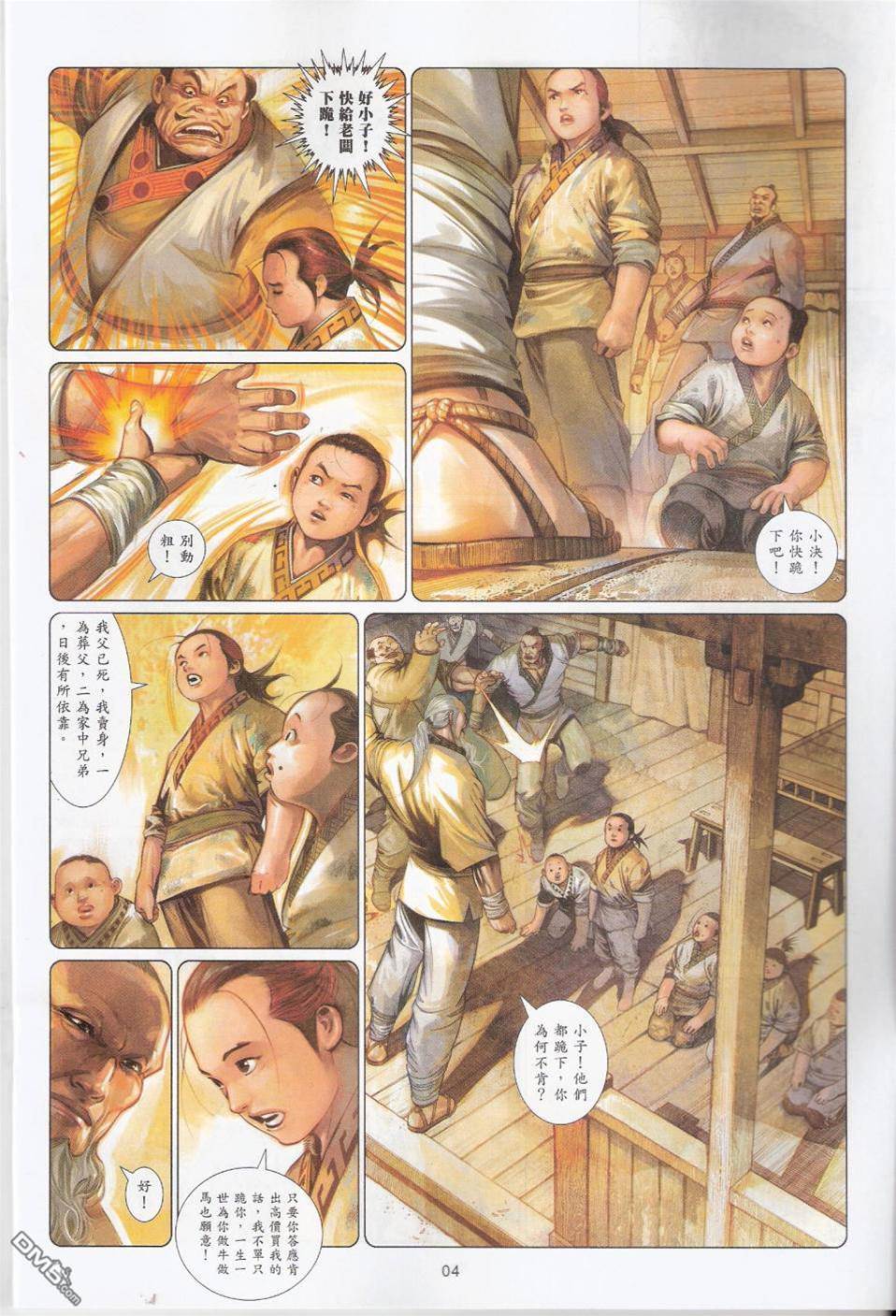 第 4 页