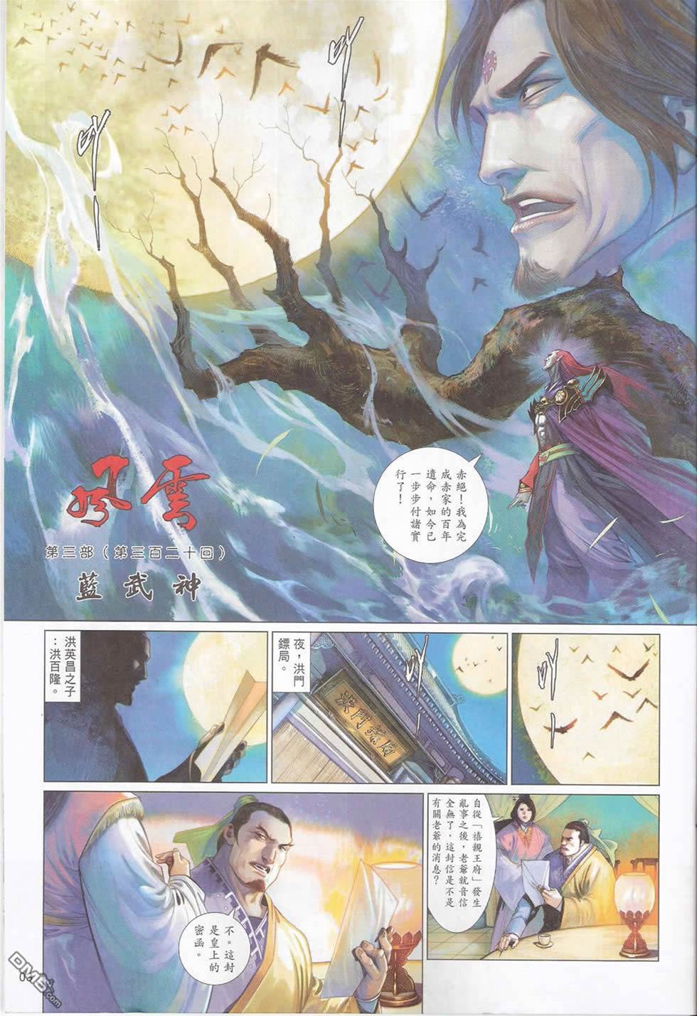 第 3 页