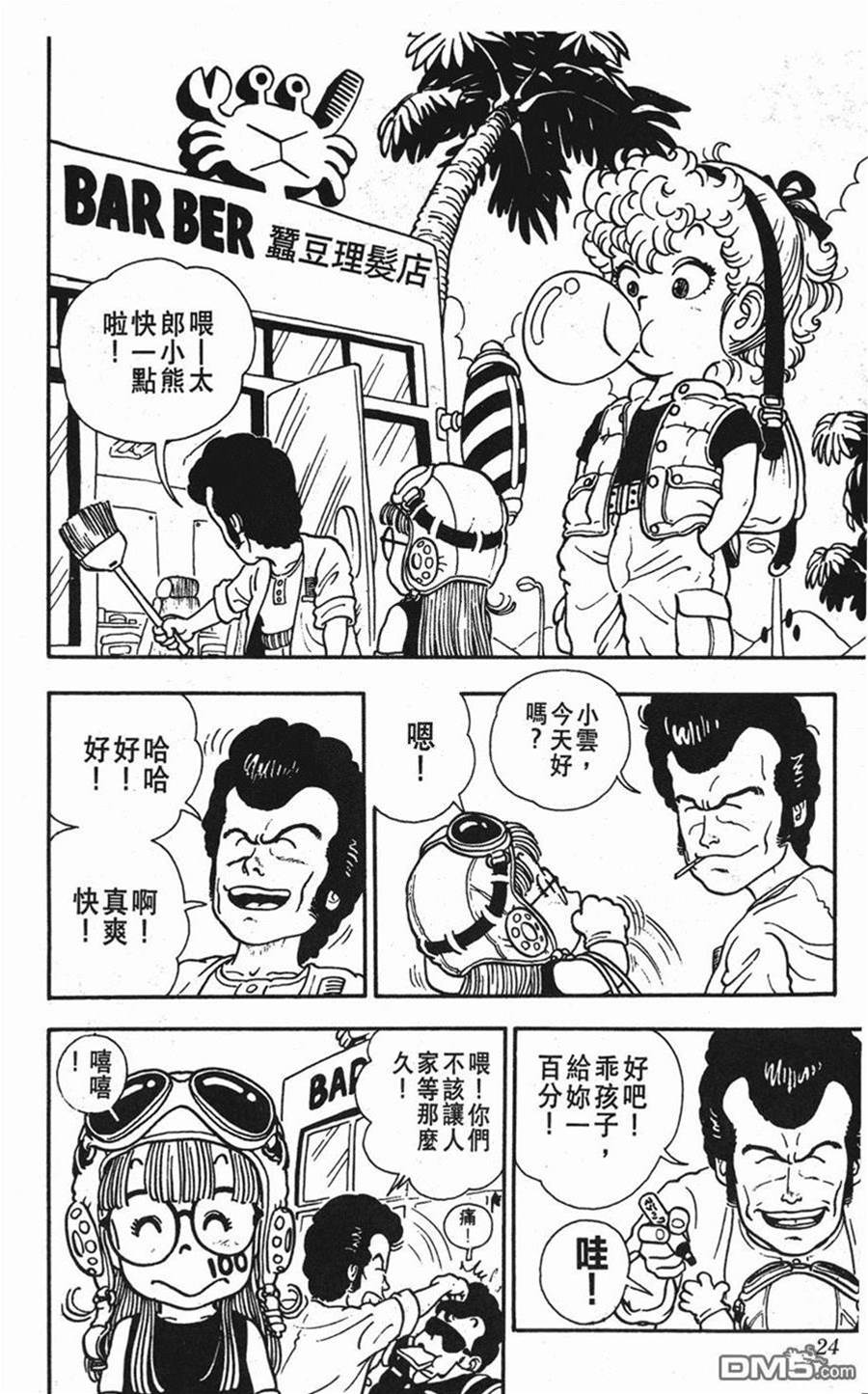 第 24 页