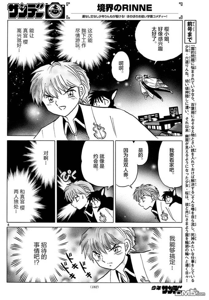 第 4 页