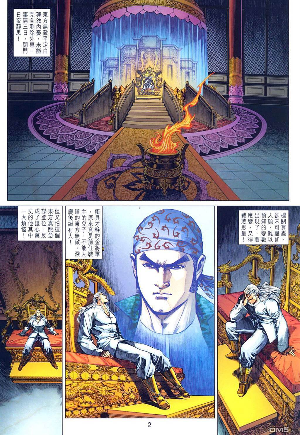 第 2 页