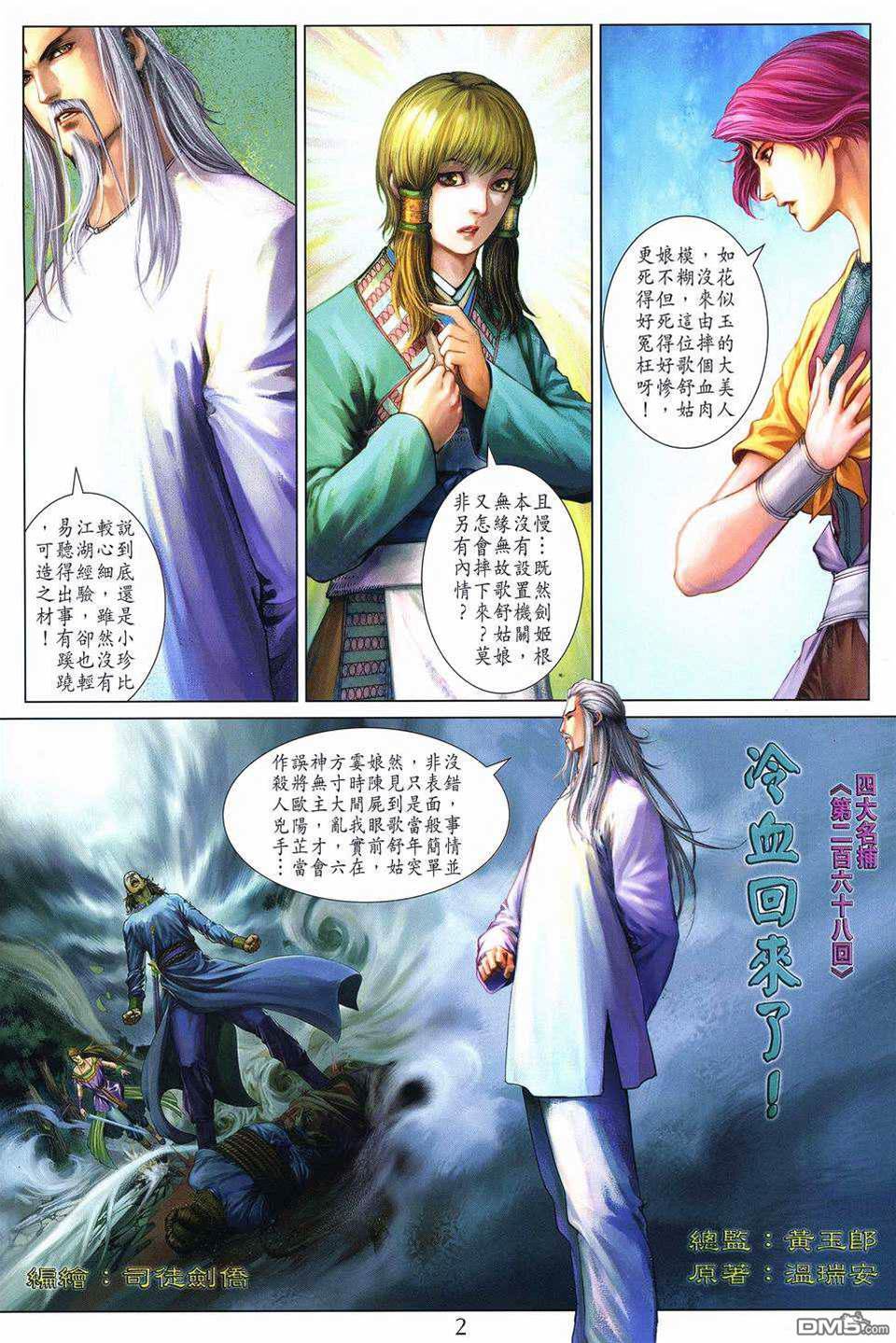 第 2 页