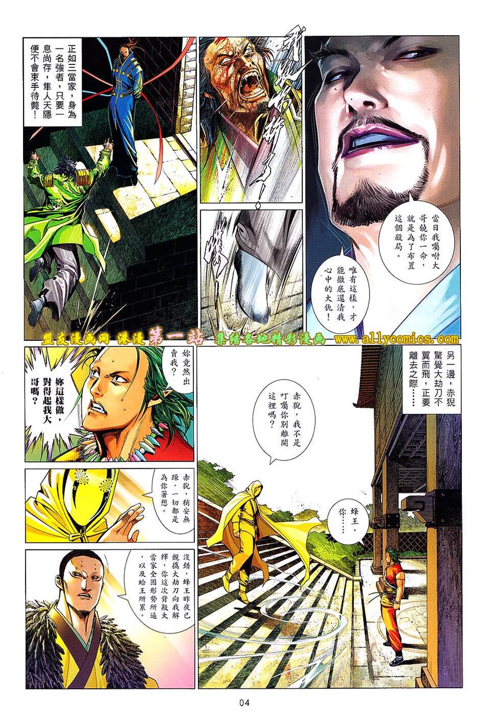 第 4 页
