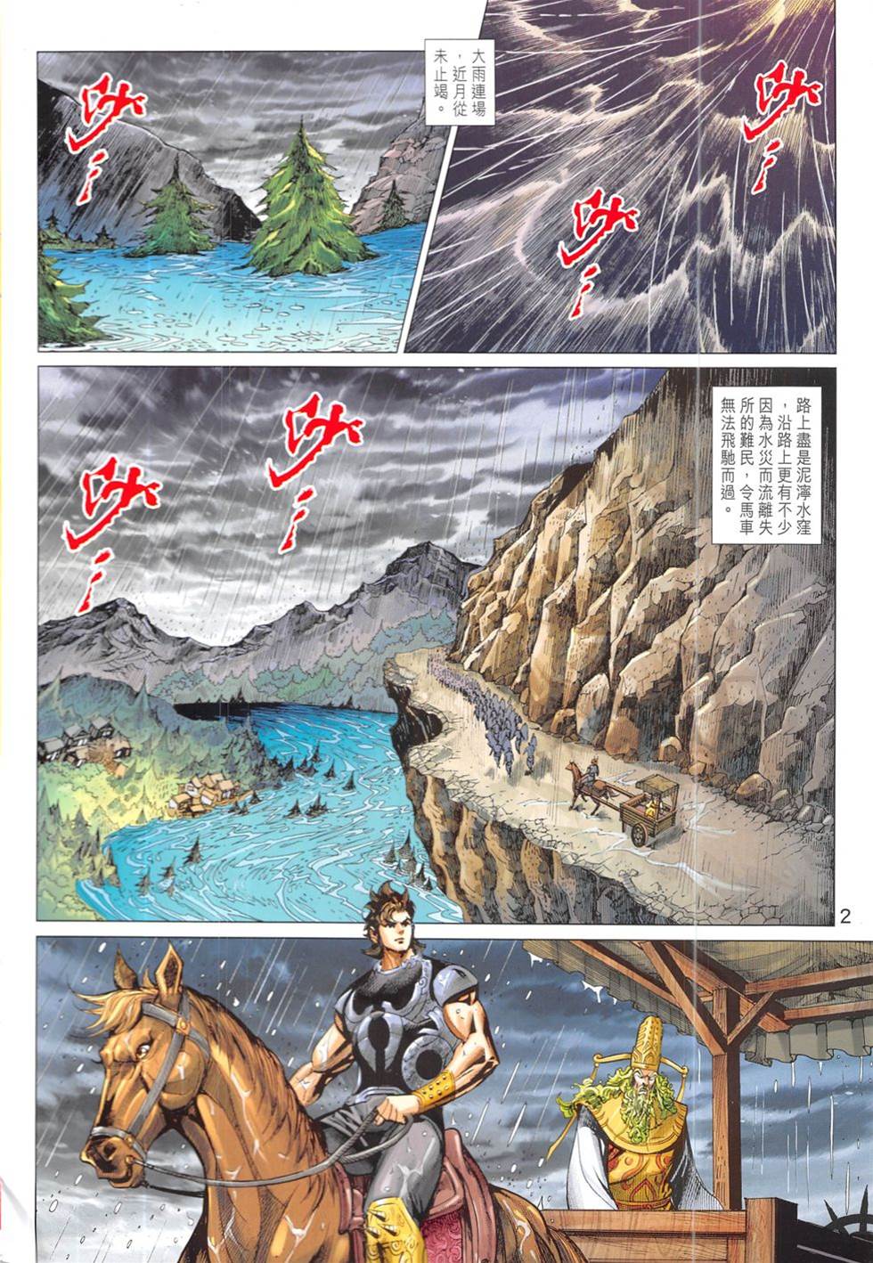 第 2 页