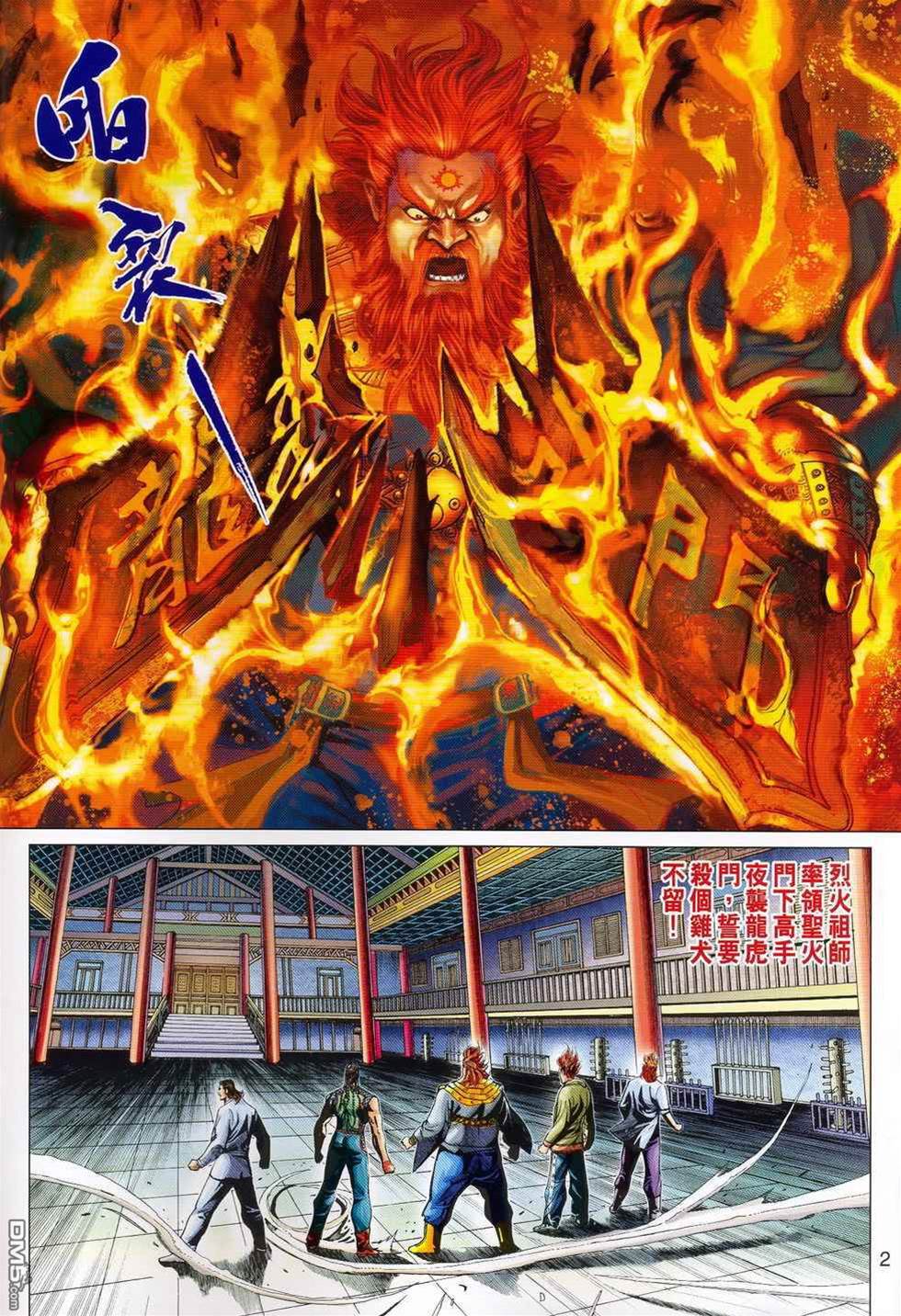 第 2 页