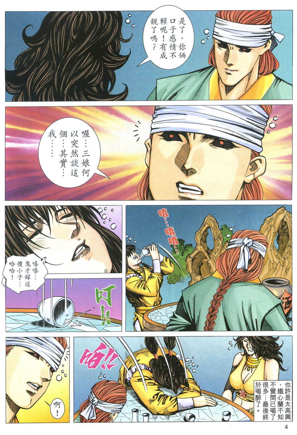 第 4 页