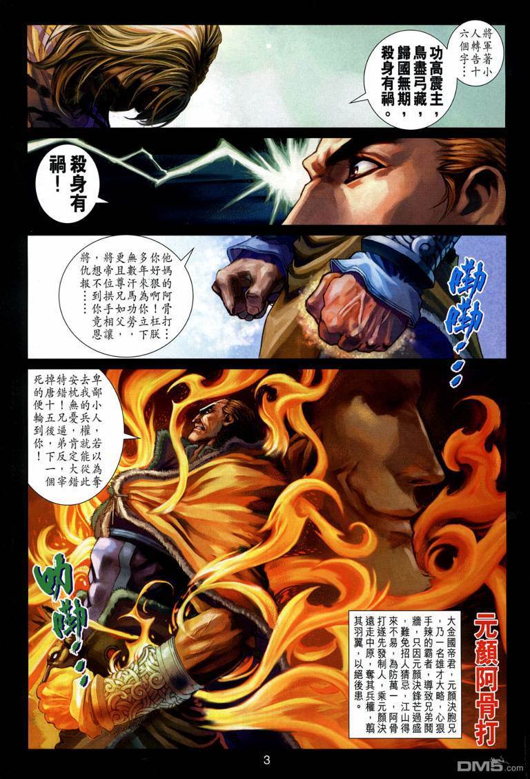 第 3 页