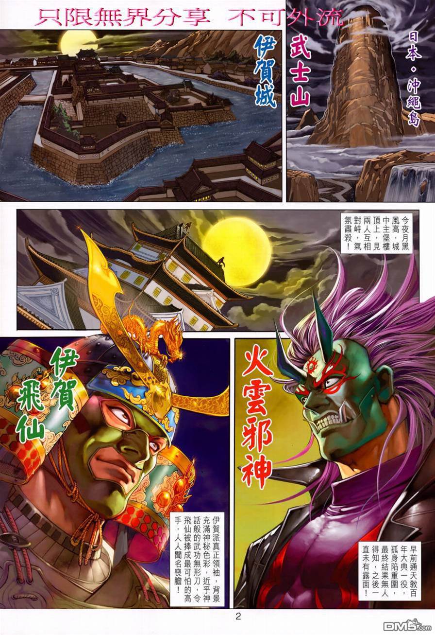 第 2 页