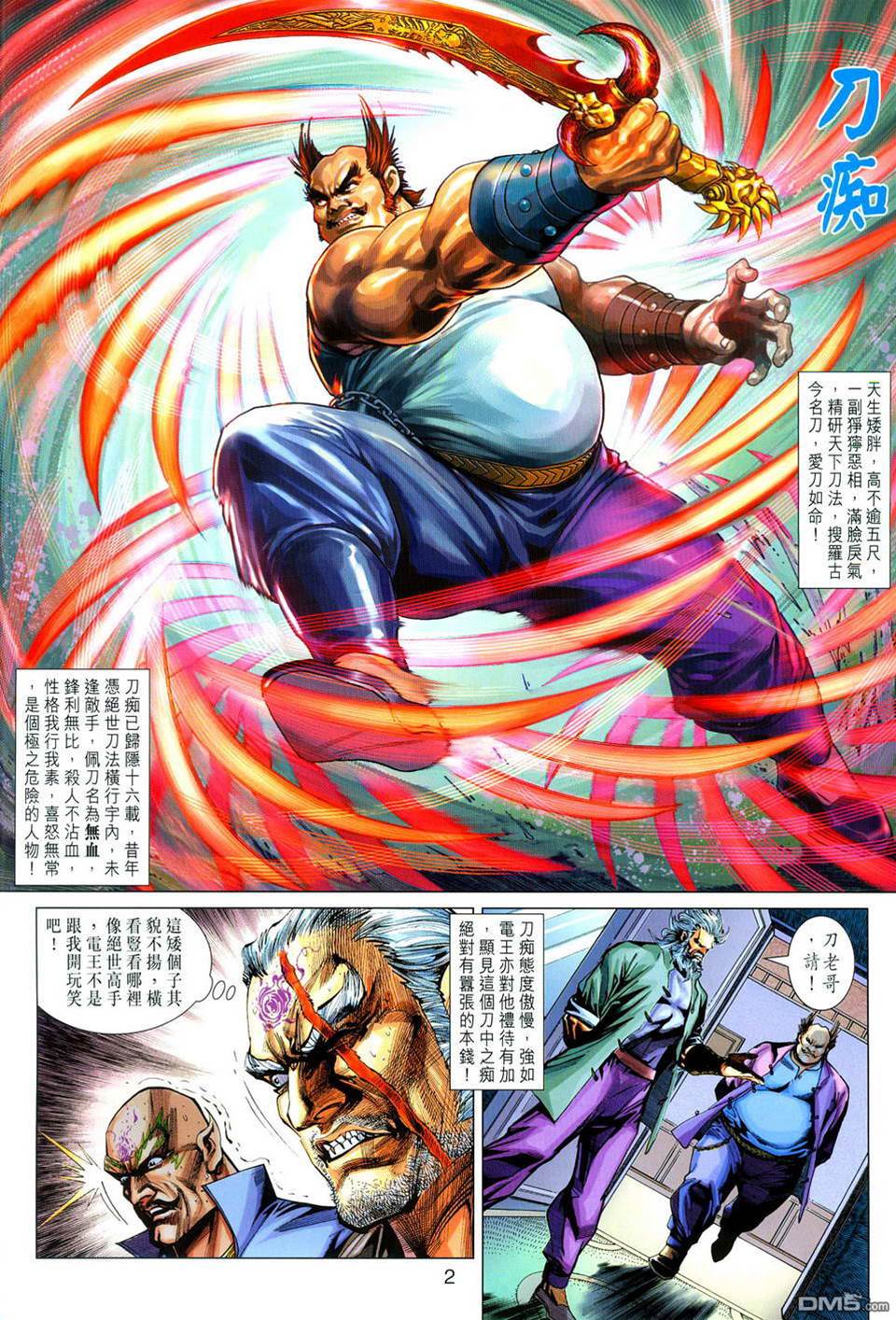 第 2 页
