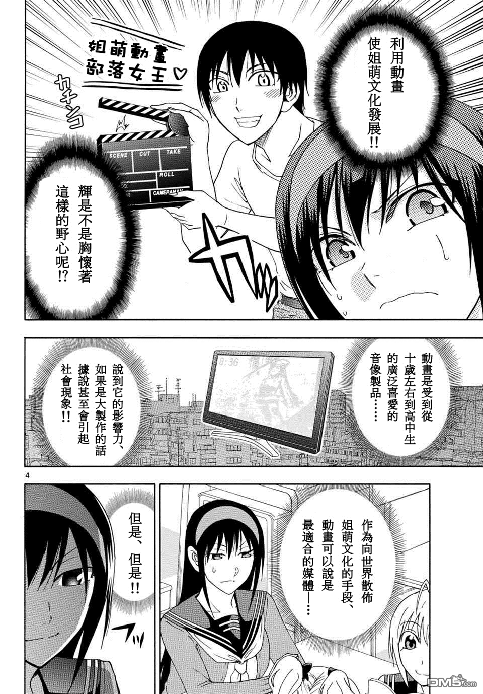第 4 页