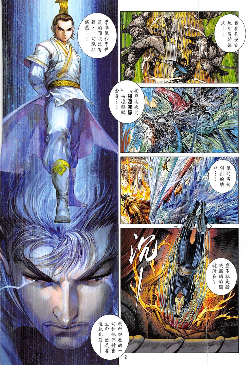 第 2 页