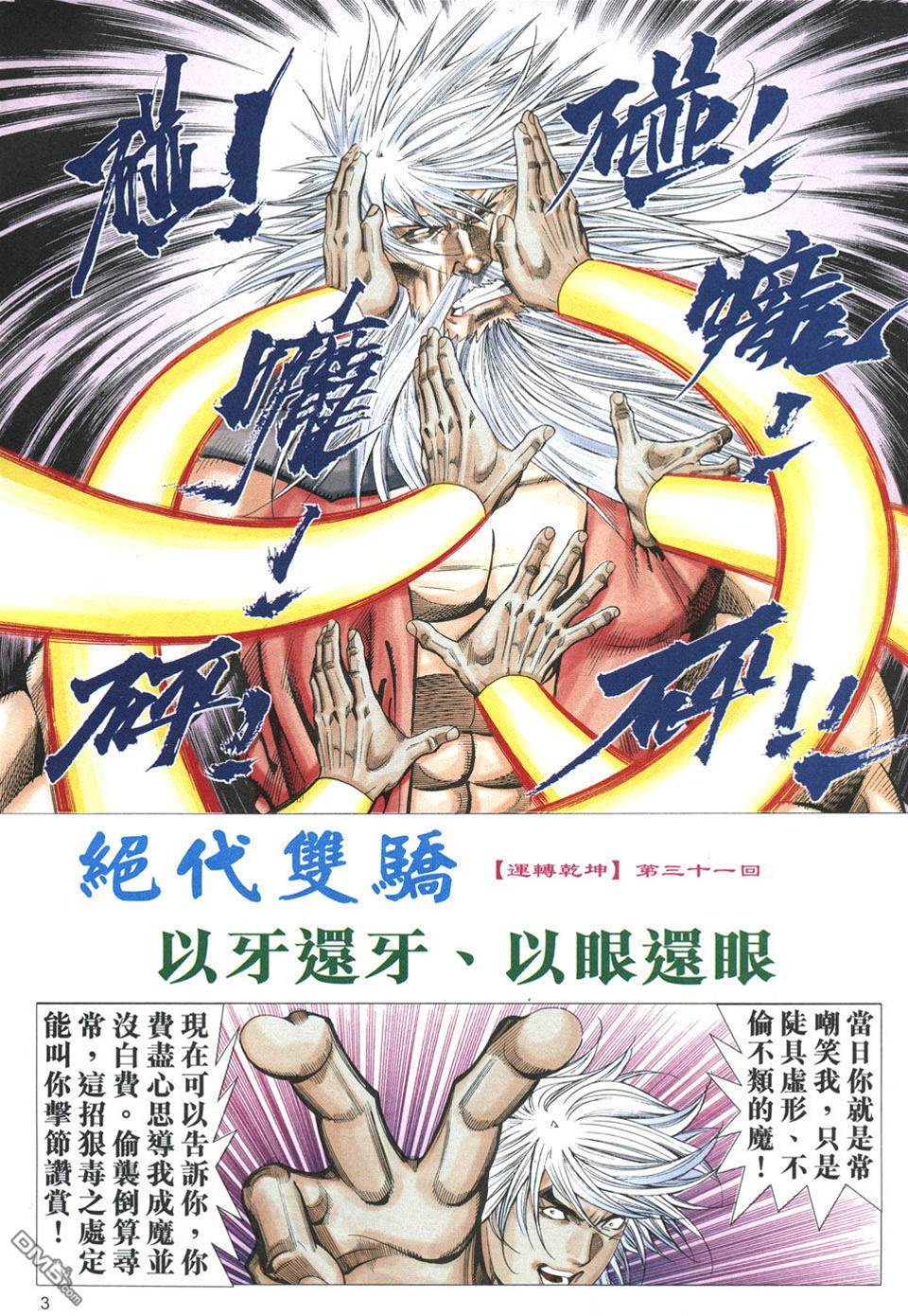 第 3 页