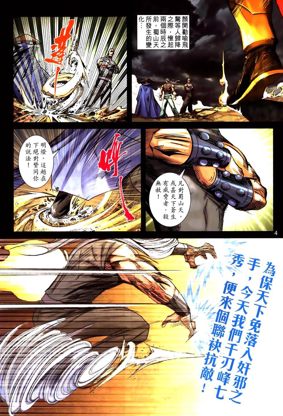 第 4 页