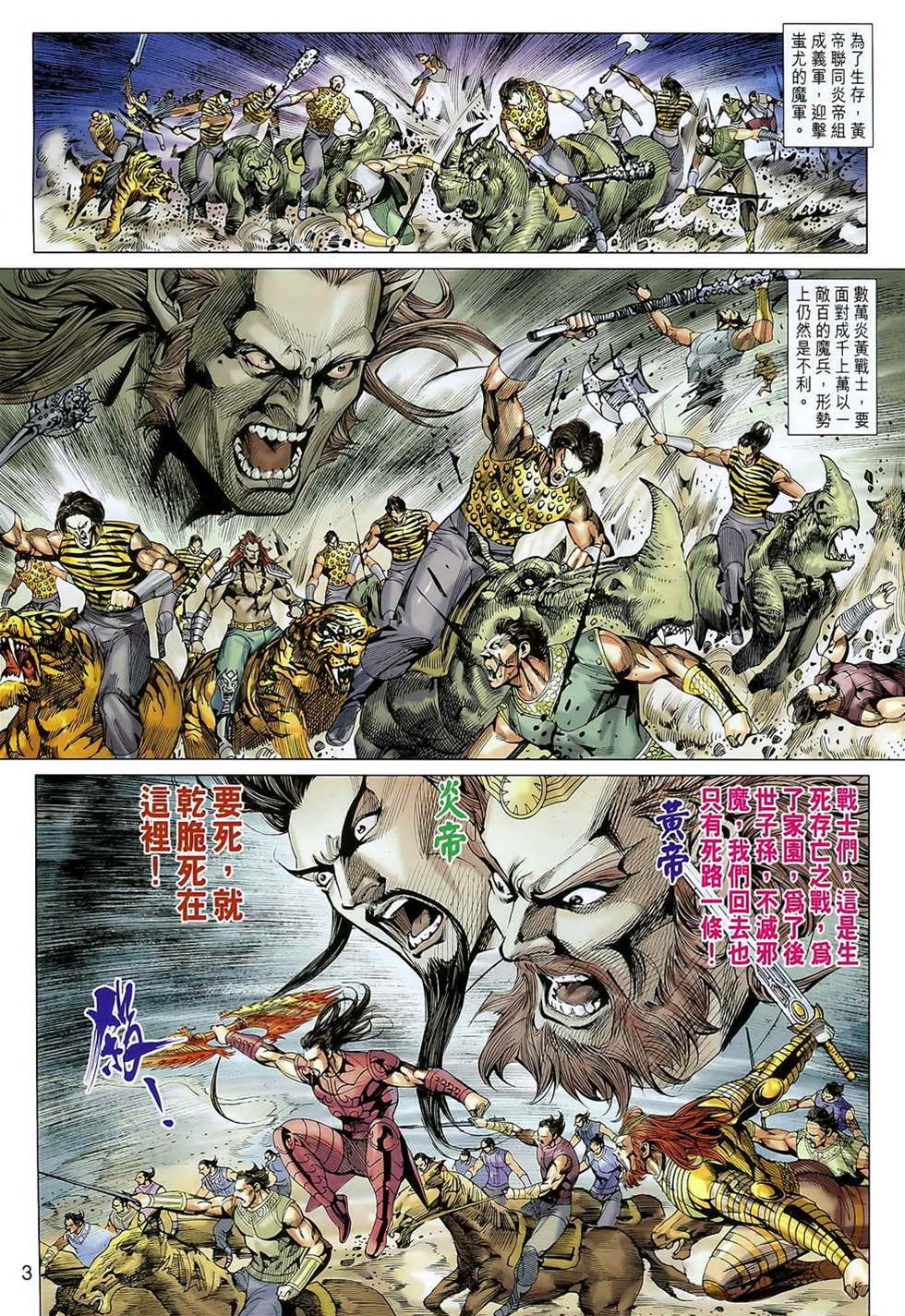 第 3 页