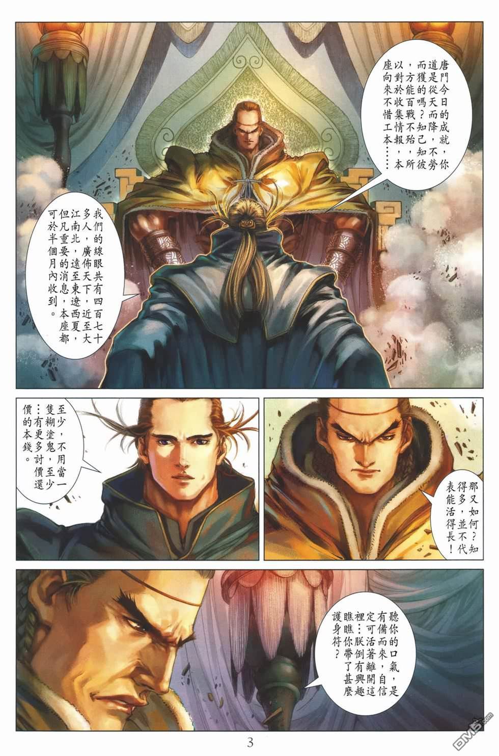 第 3 页