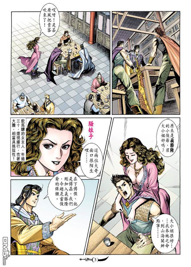 第 3 页