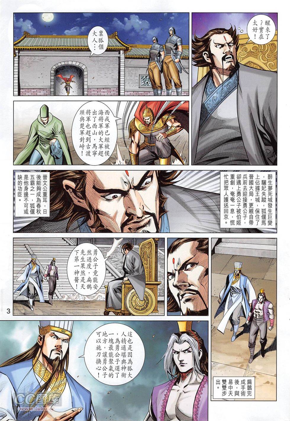 第 3 页