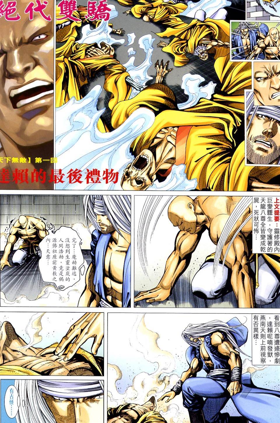 第 2 页