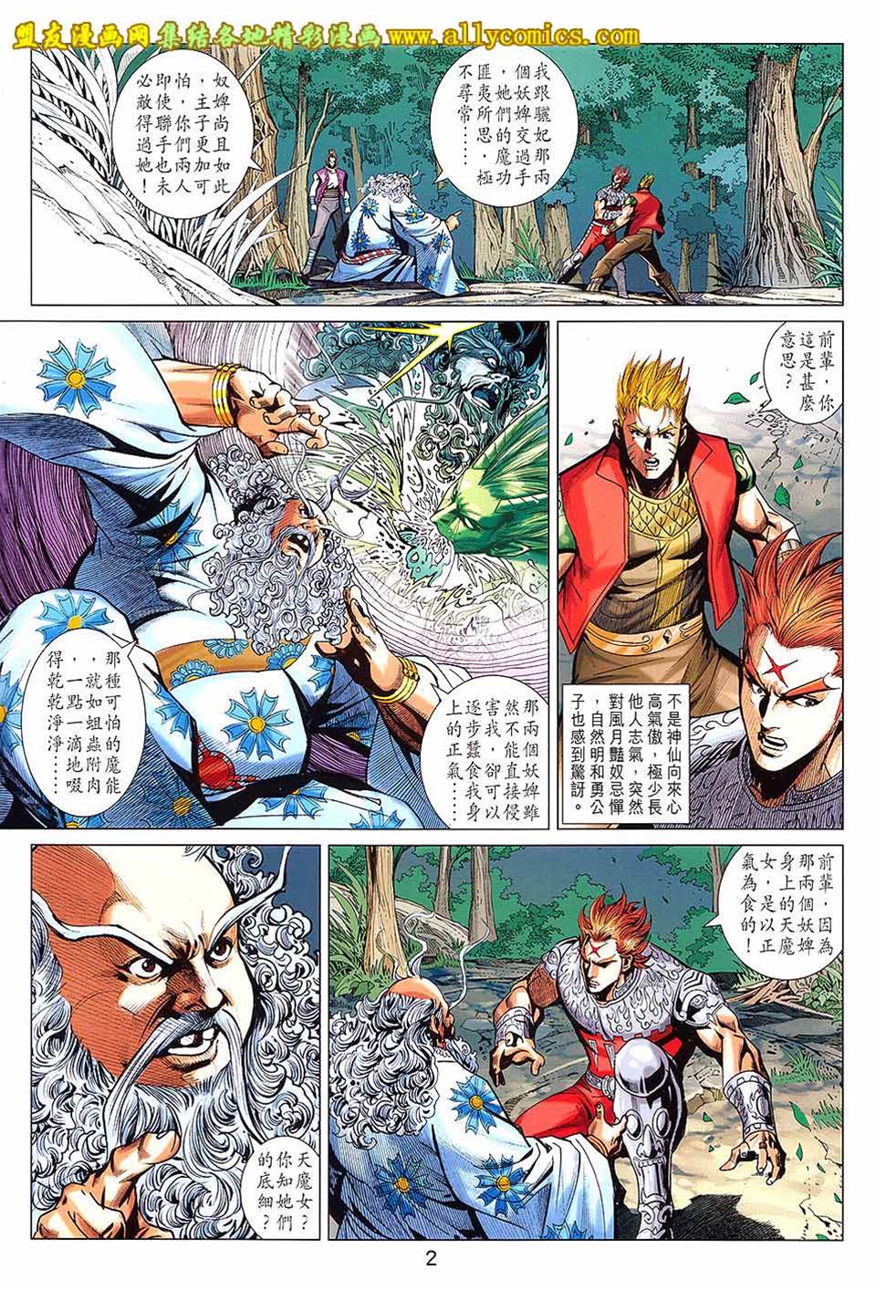 第 2 页