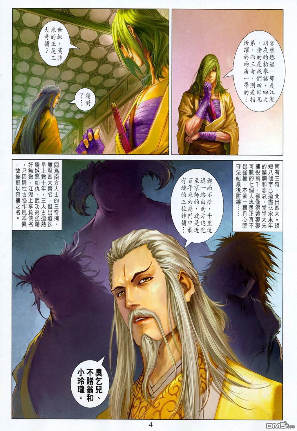 第 4 页