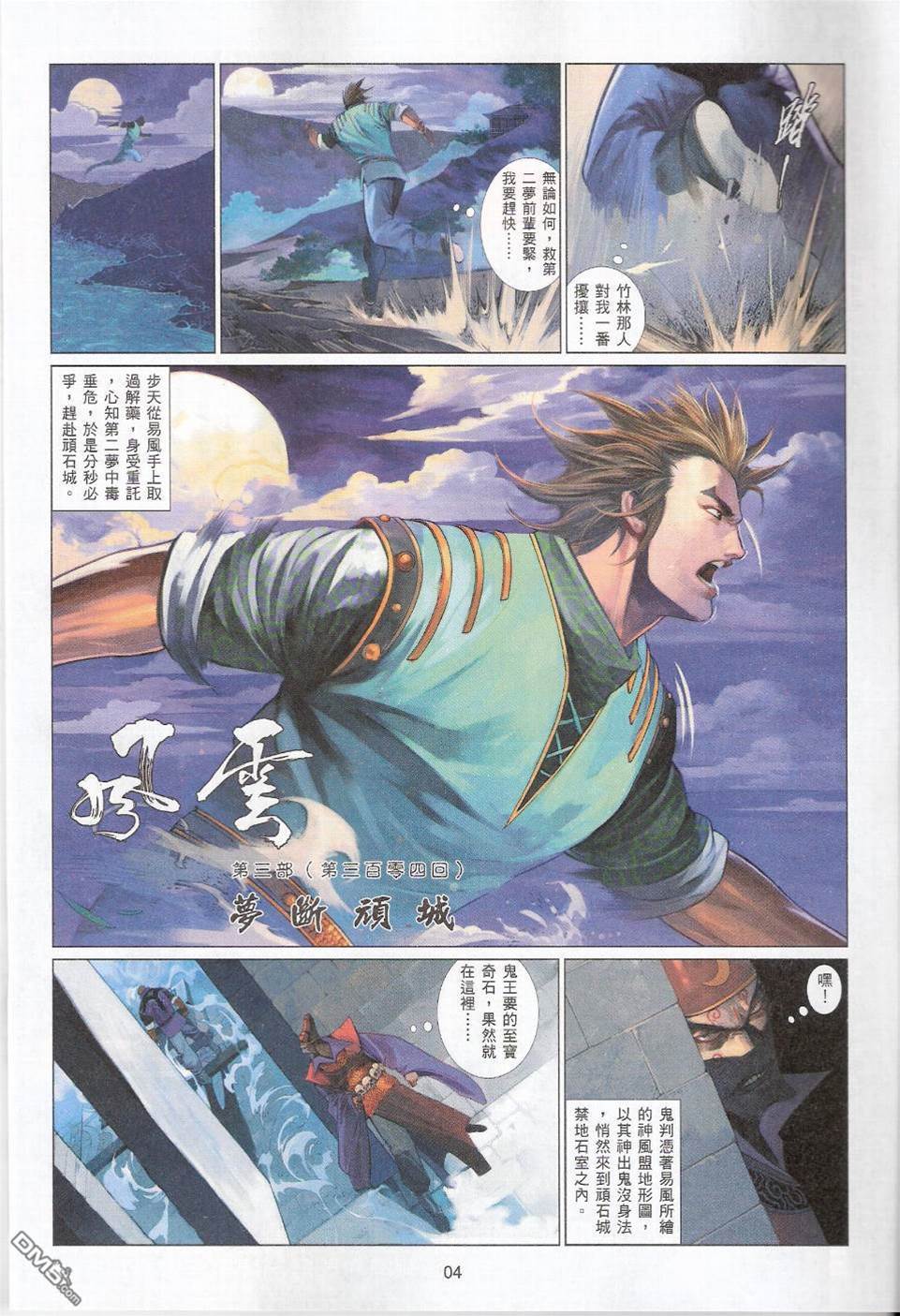 第 4 页