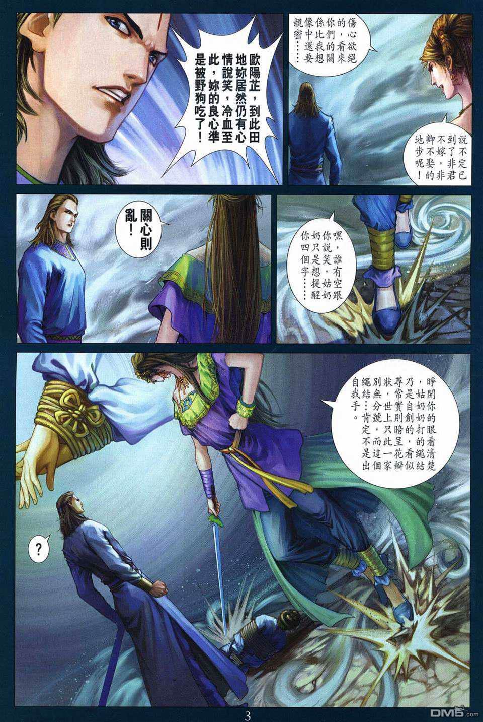 第 3 页